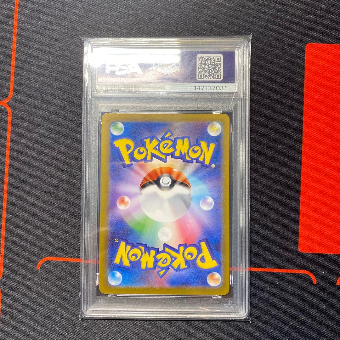 PSA9 ピカチュウV コロコロ　001/024
