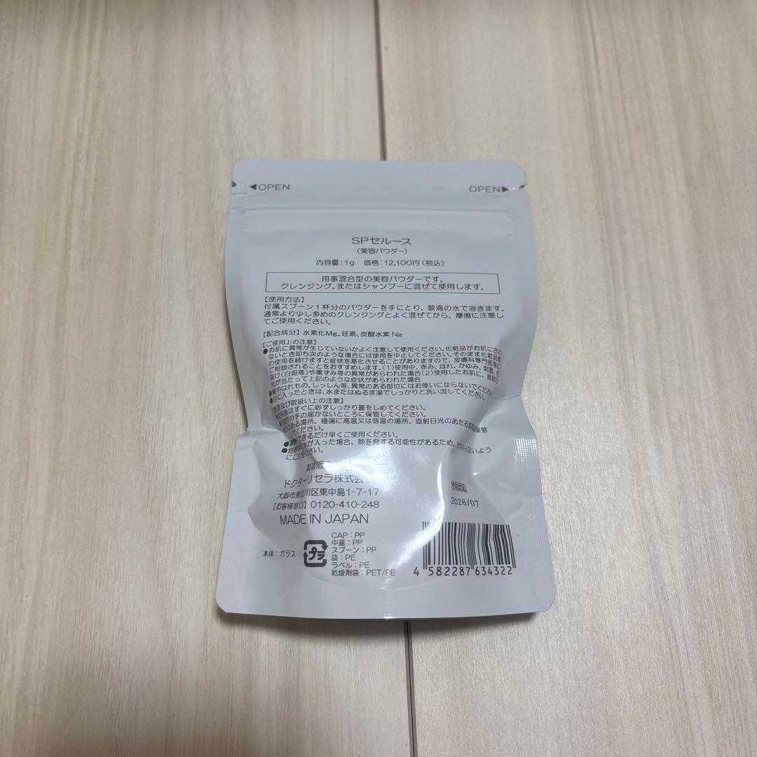 ドクターリセラ SPセルース