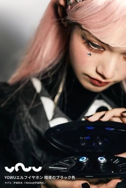 エルフイヤホン 暗夜のブラック色 YOWU