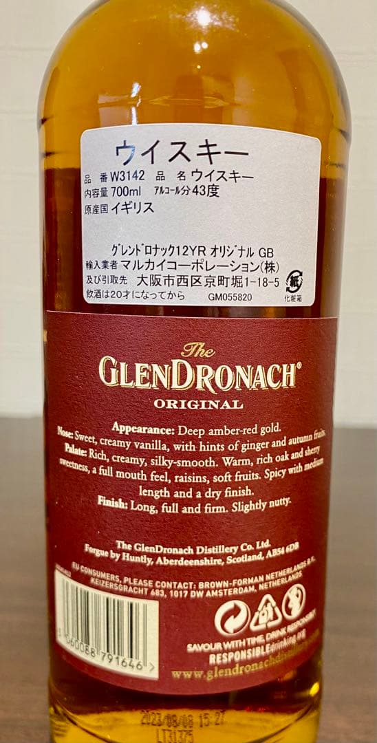 グレンドロナック12年 700ml 43度 GLENDRONACH ウィスキー
