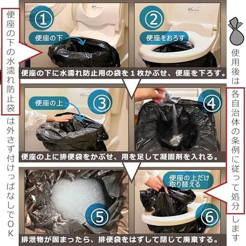 非常用 簡易トイレセット 80回分 【防災士監修】 携帯トイレ シンプルタイプb