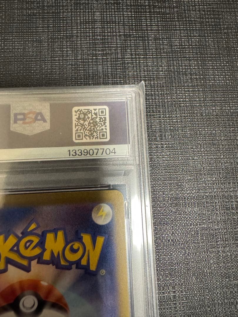 PSA10 ピカチュウex バトルアカデミー