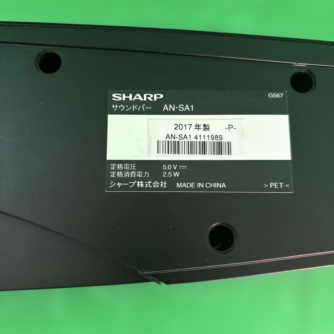 SHARP サウンドバー AN-SA1