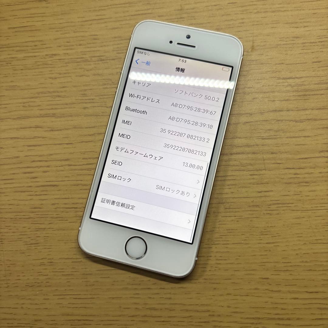 Apple iPhoneSE 第一世代　64gb