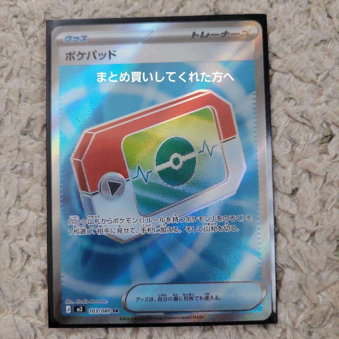 ポケカ　トレーナーズまとめ売り