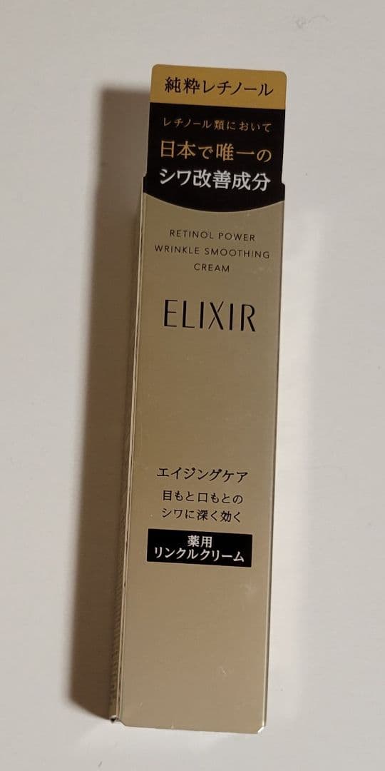 アドバンスド化粧水Ⅲ、乳液Ⅲ、トーンアップ、リンクルクリーム