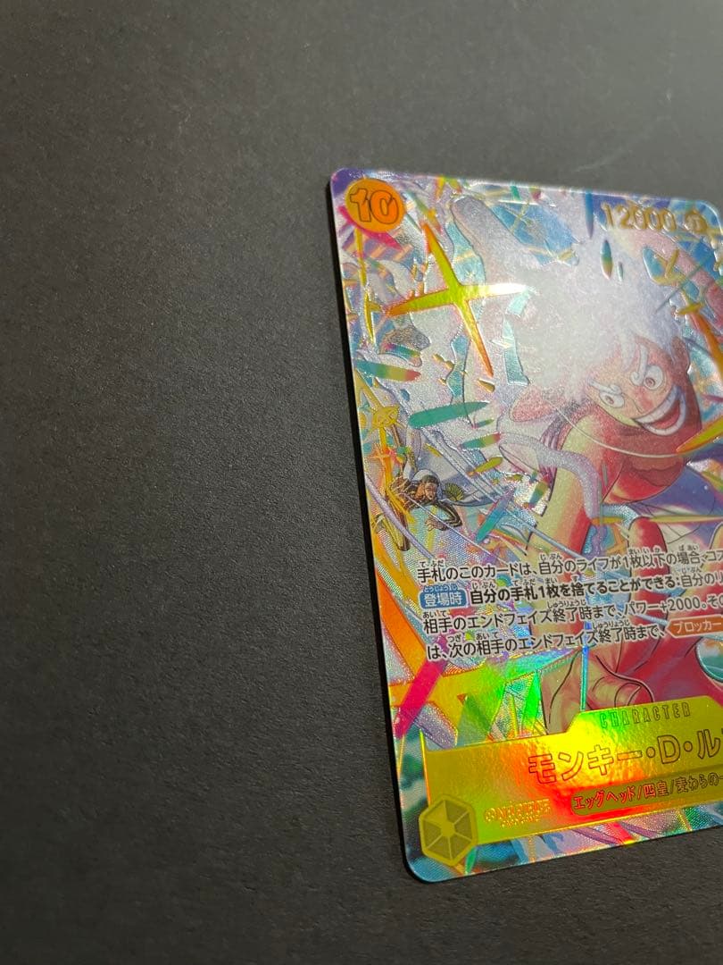 【美品】モンキー・D・ルフィ シークレットパラレル EB04-061