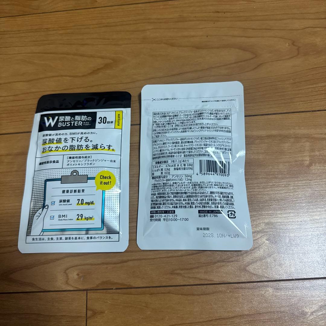 W 炭酸と脂肪の BUSTER 30日分2個セット