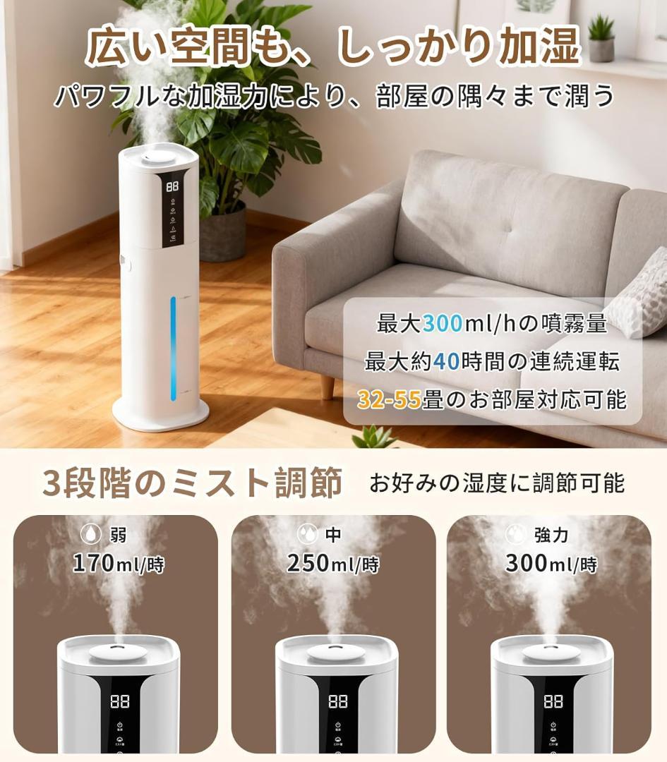 加湿器 大容量 10L 超音波式【節電対策·マイナスイオン機能付き】