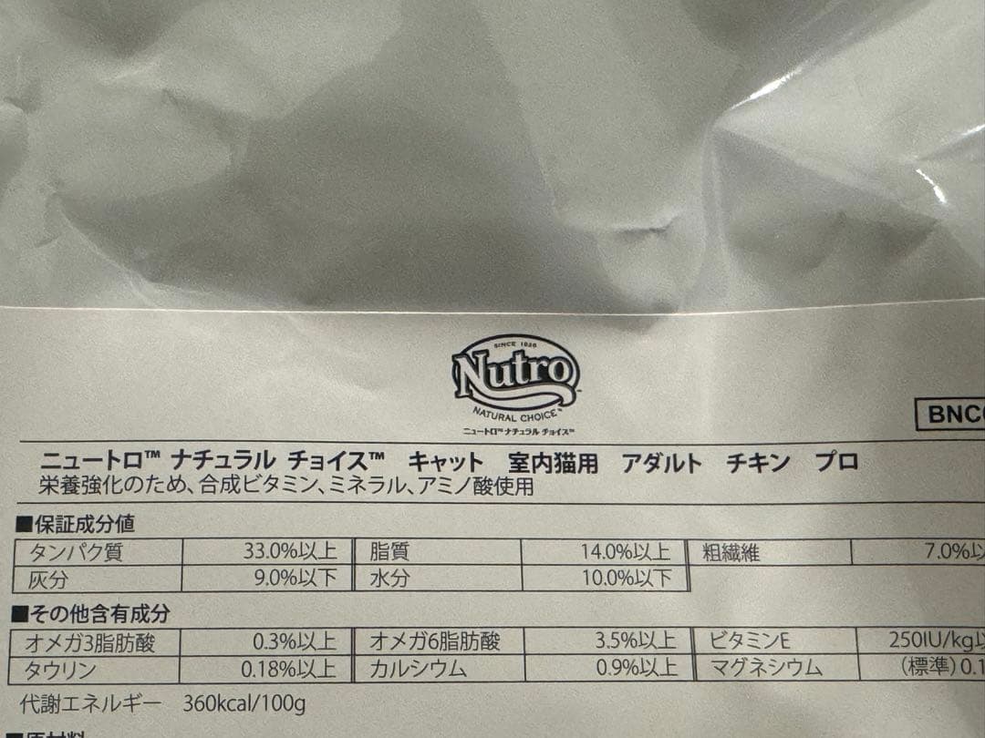 【数量限定】★ニュートロ　アダルトチキン ★3kg×2袋！成猫用