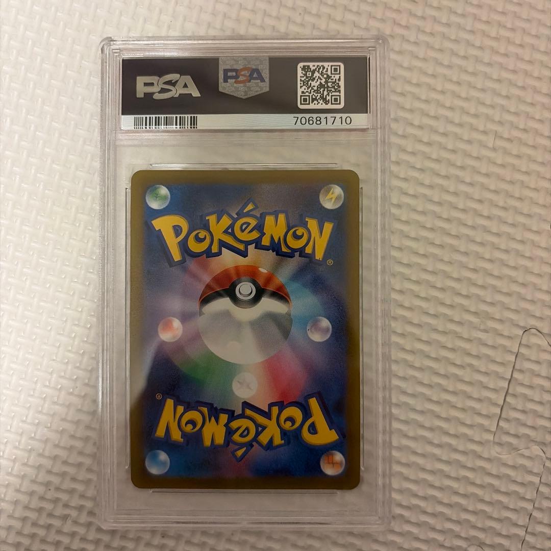 ユウリ psa10