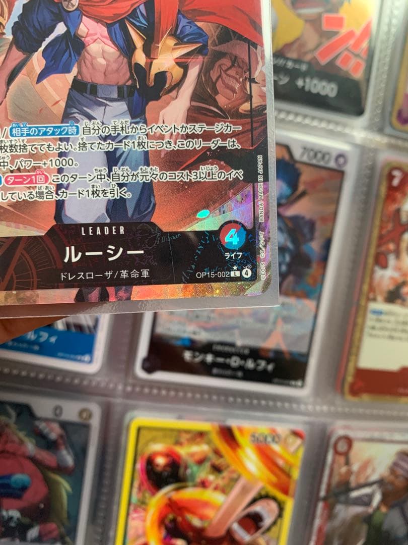【美品】ワンピースカード ルーシー L パラレル & 通常版 2枚セットOP15
