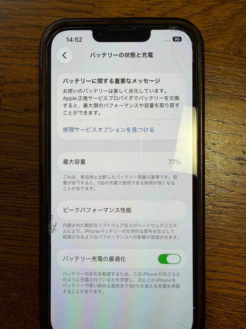 iPhone 13 Pro シエラブルー本体 128GB 純正箱付き
