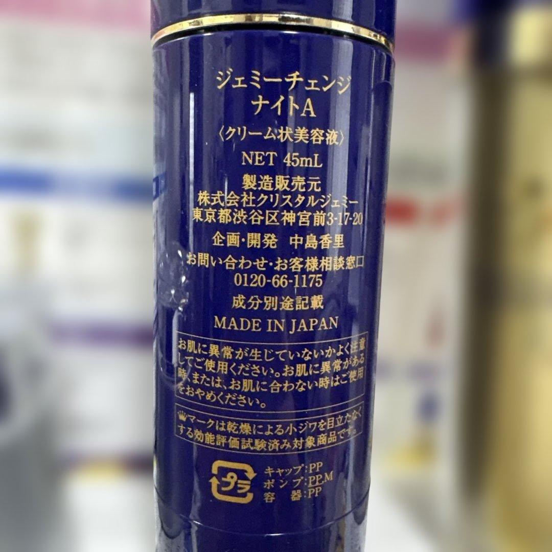 チェンジ　美白3点セット