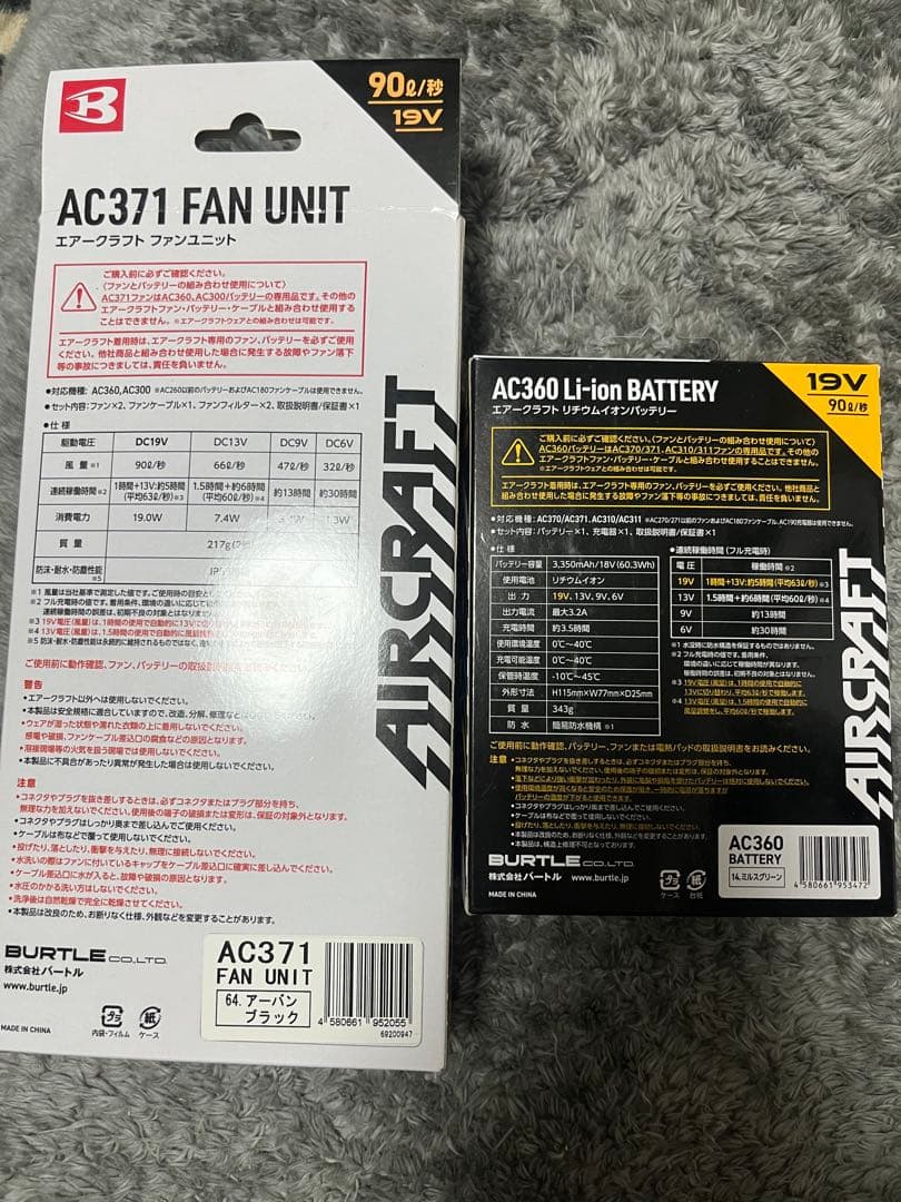 BURTLE19V AC371 FAN UNIT & AC360バッテリーセット