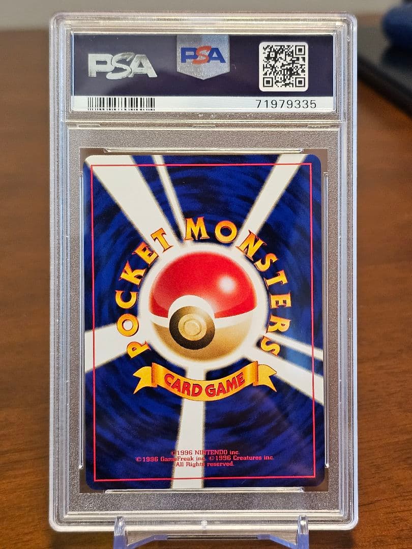 【PSA10】ピチュー No.172 neo プレミアムファイル2 旧裏