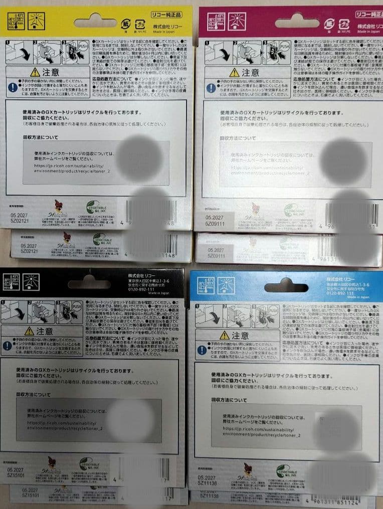 RICOH GC31(Lサイズ）純正 4色 2セット