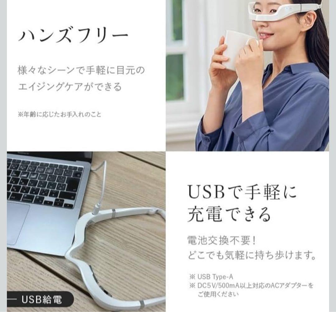 最終値下げ！！LUXCEAR【目元専用美顔器】 Myuxer（ミューサー）