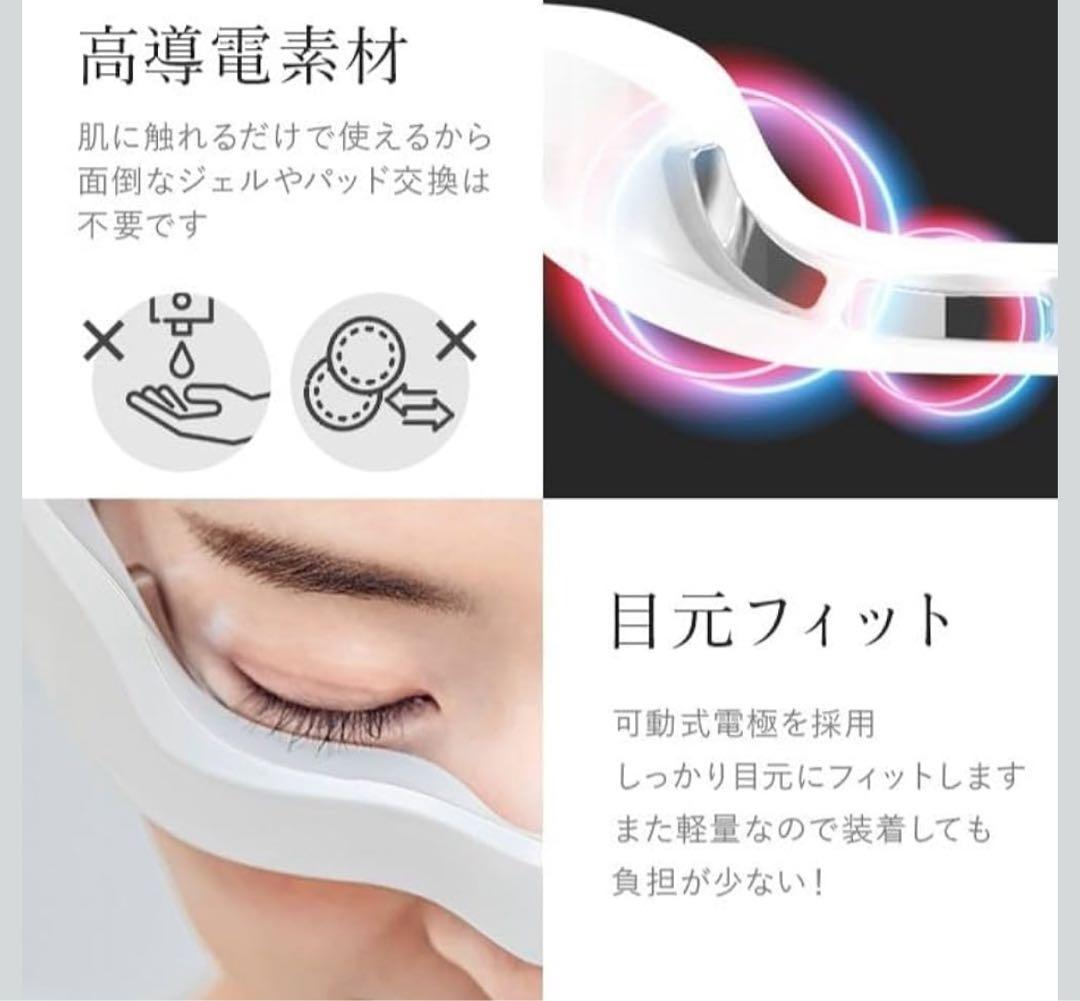 最終値下げ！！LUXCEAR【目元専用美顔器】 Myuxer（ミューサー）