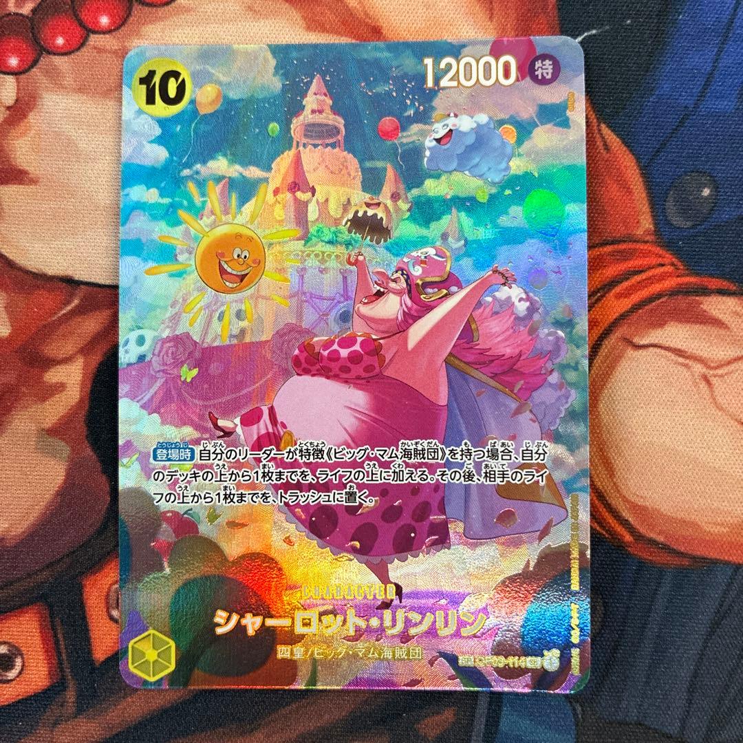 ［ゲリラ出品］リンリン　sr sp パラレル op03 ビッグマム