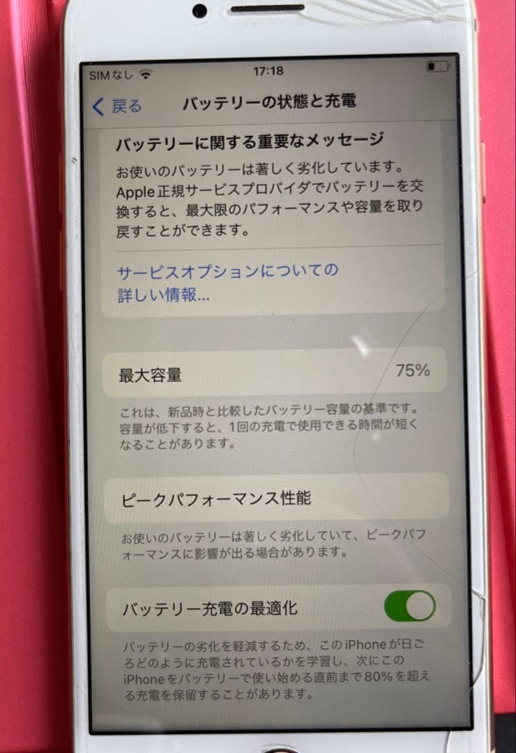 Apple iPhone 8 ゴールド ジャンク