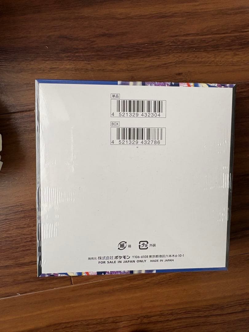 ポケモンカードゲーム ニンジャスピナー 1box シュリンク付き