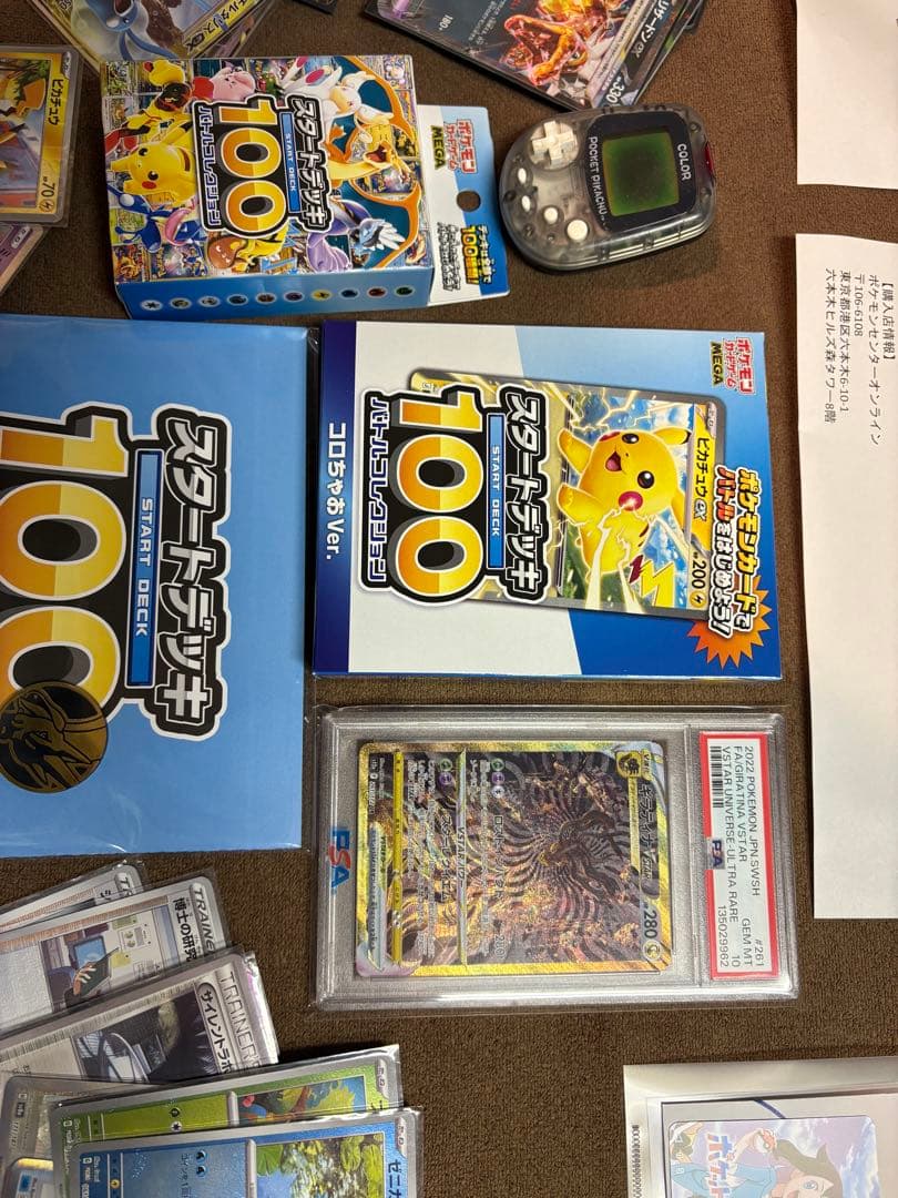 ポケモンカード引退品 アニポケ1000名様限定当選品まとめ売り
