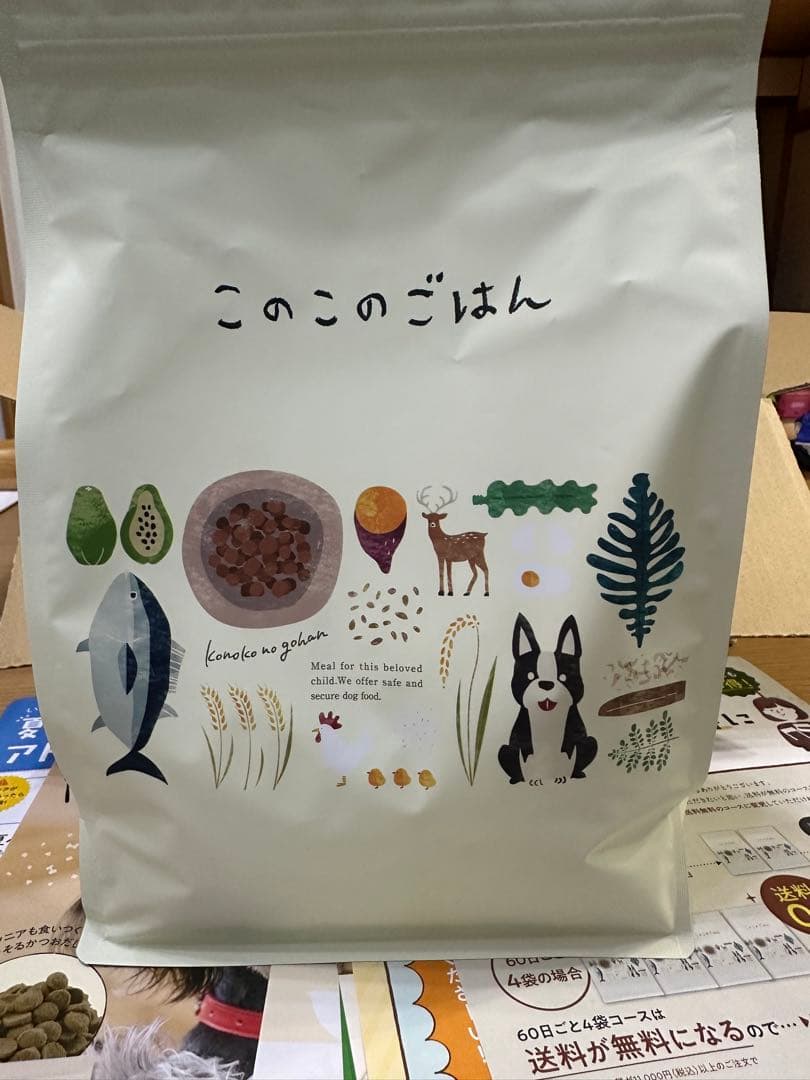 このこのごはん 1kg×2袋 コノコトトモニ ドッグフード