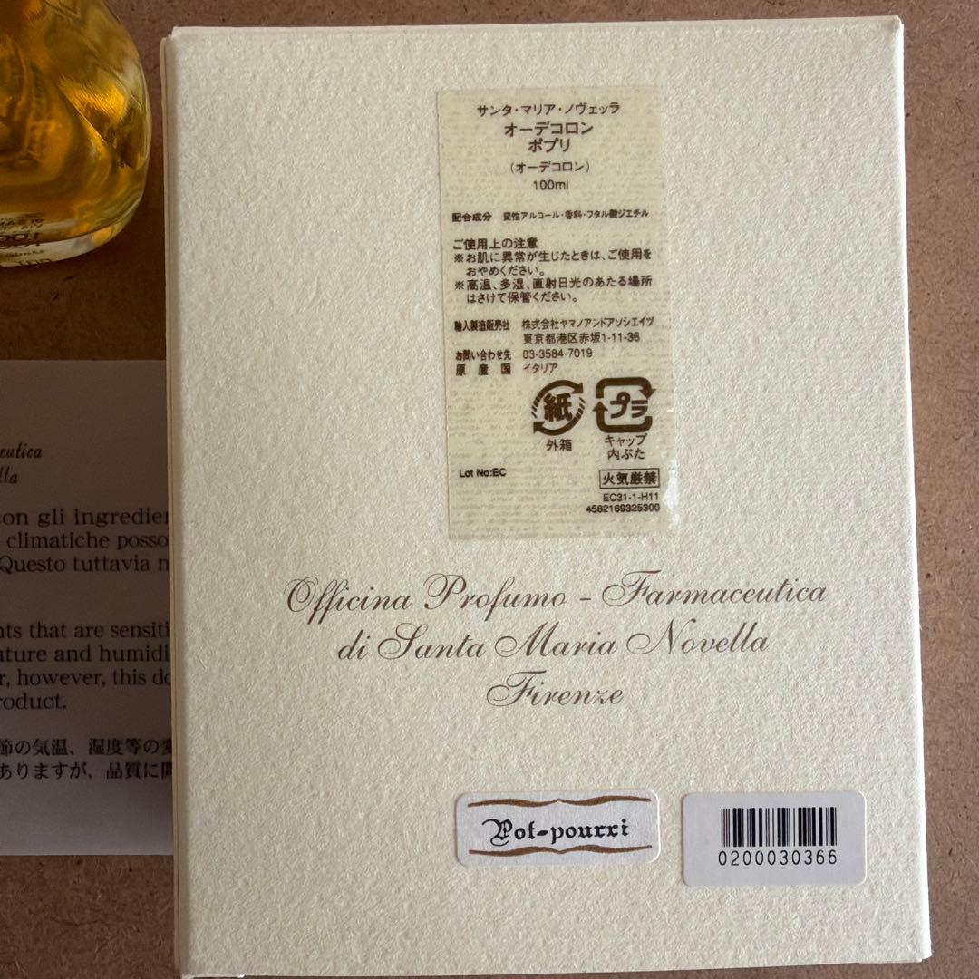 サンタマリアノヴェッラ　ポプリ　Santa Maria Novella