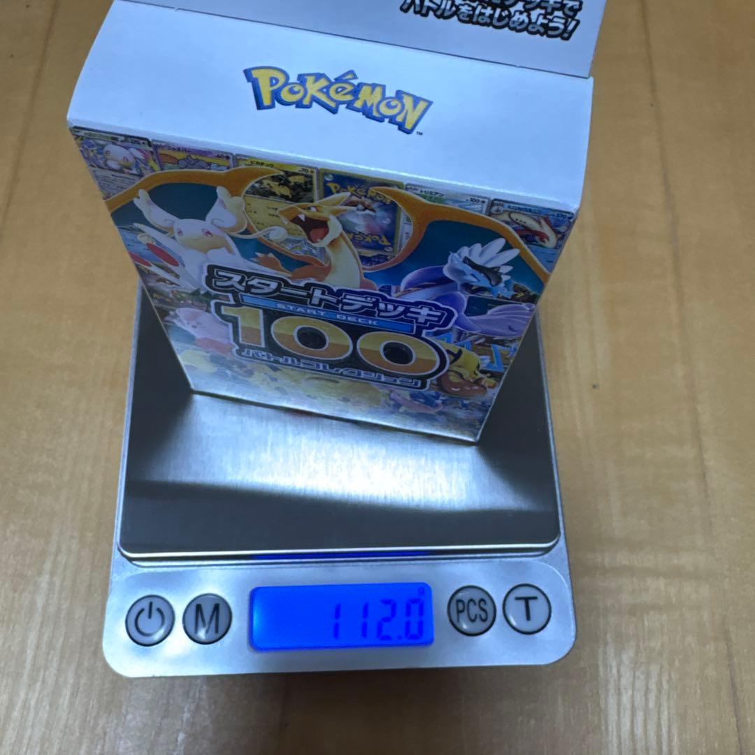 バトルデッキ100 バトルコレクション　111g 高重量