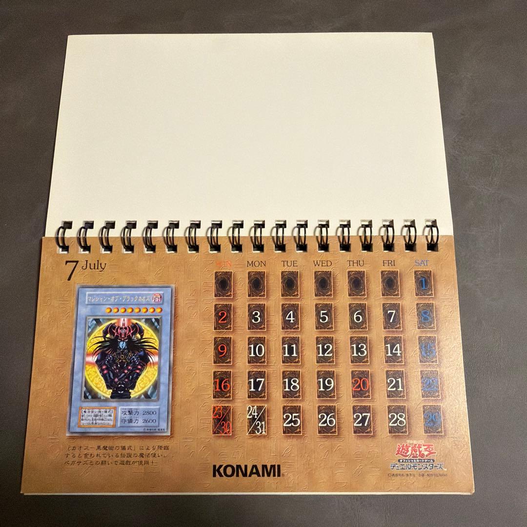 遊戯王 2000年 卓上カレンダー エグゾディア ブルーアイズ カオスソルジャー