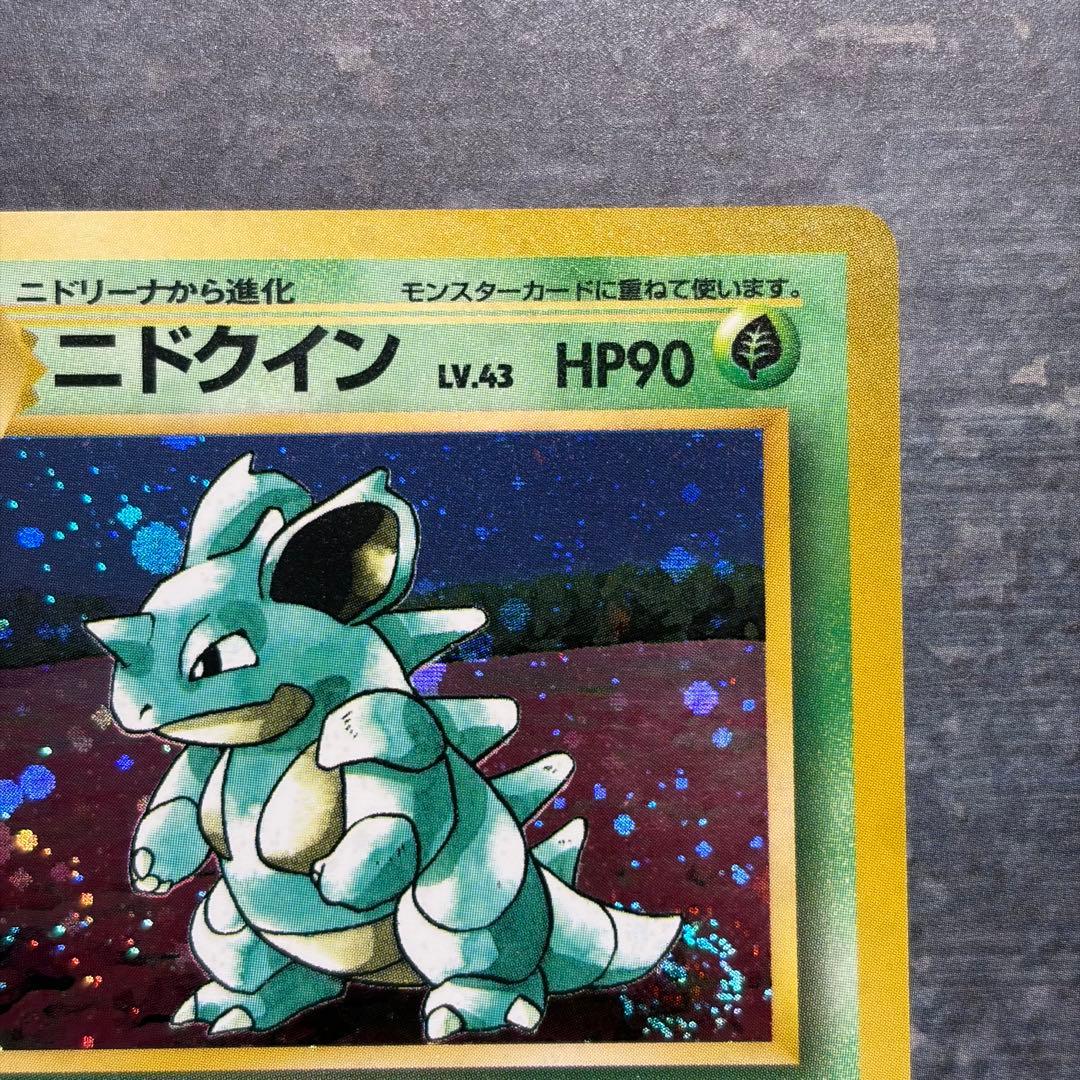 【美品】ニドクイン ★ 第2弾拡張パック ポケモンジャングル　渦巻ホロ