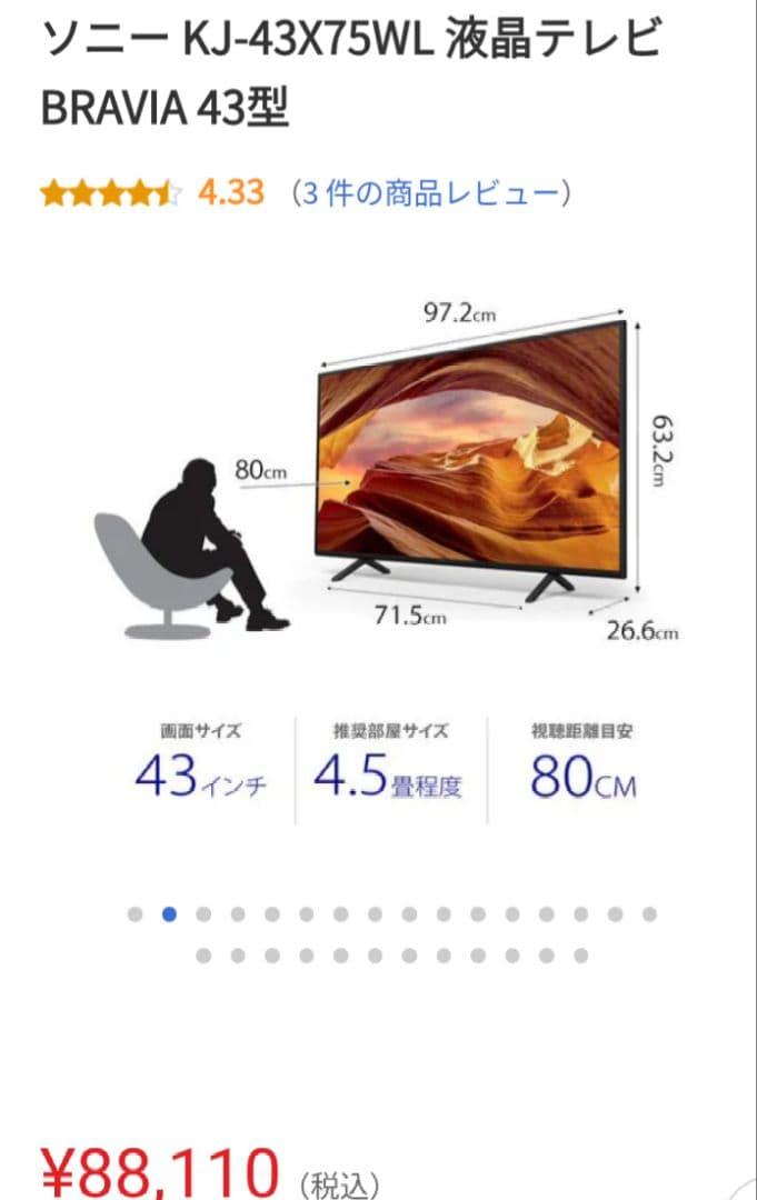 SONY　2024年製 43インチ テレビ KJ-43X75WL 4K