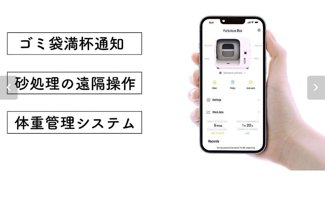 自動猫トイレ FURBULOUS BOX