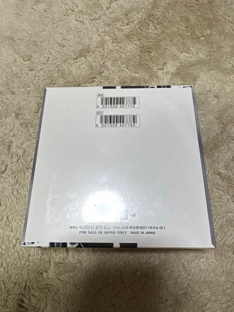 ポケモンカード ホワイトフレア 未開封 シュリンク付き 1BOX