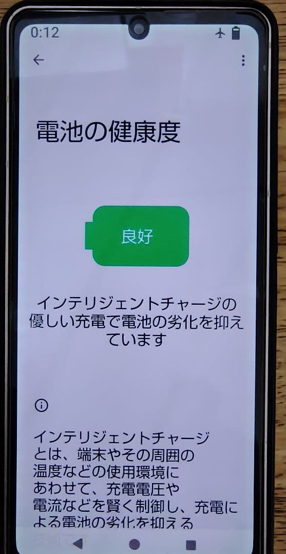 【美品】SHARP AQUOS sense8 SH-M26 シャープ