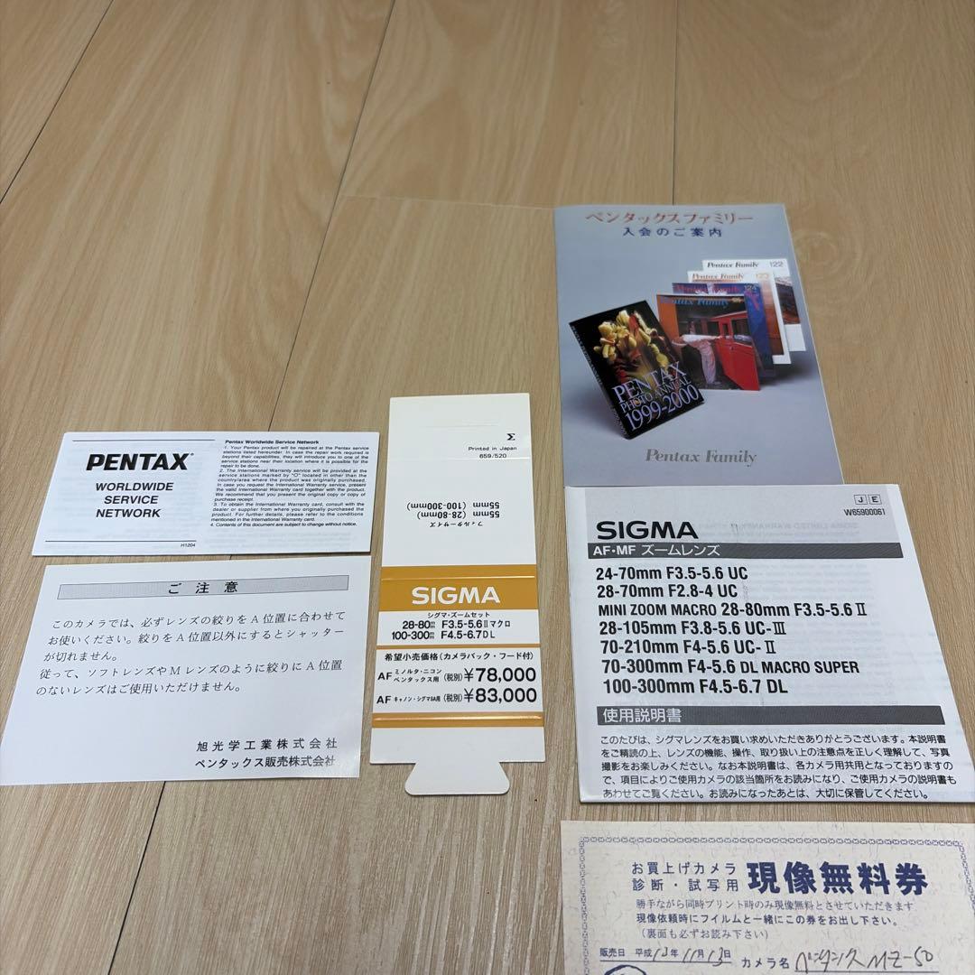 PENTAX MZ-50 一眼レフカメラ セット美品
