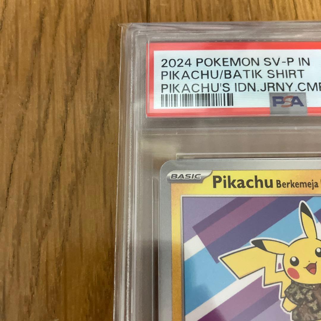 PSA10 ピカチュウ インドネシア PROMO 154/SV-P