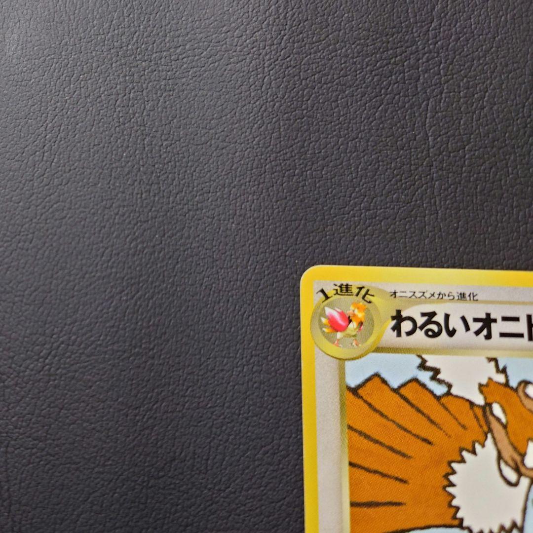 【希少】わるいオニドリル　旧裏　ポケモンカード　GB2　プロモカード