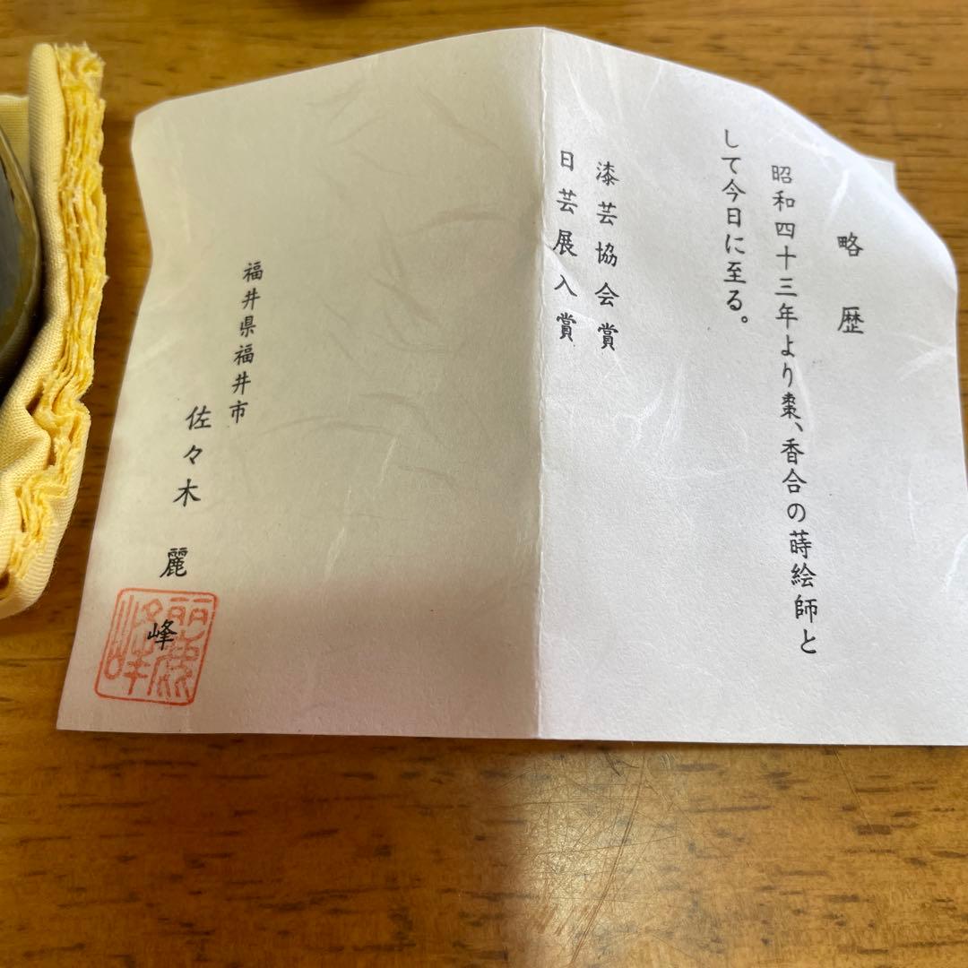 中善 秋の夜 棗 シンプル 黒