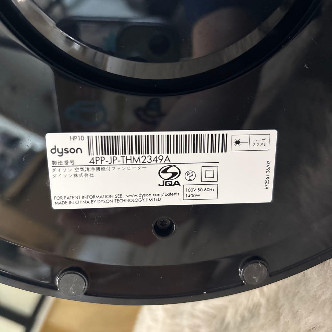 Dyson HP00 2024年製 リモコン付 元箱あり