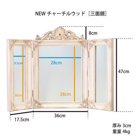 アンティーク調 ミラー 鏡 家具 プリンセスミラー ３面鏡 ゴールド