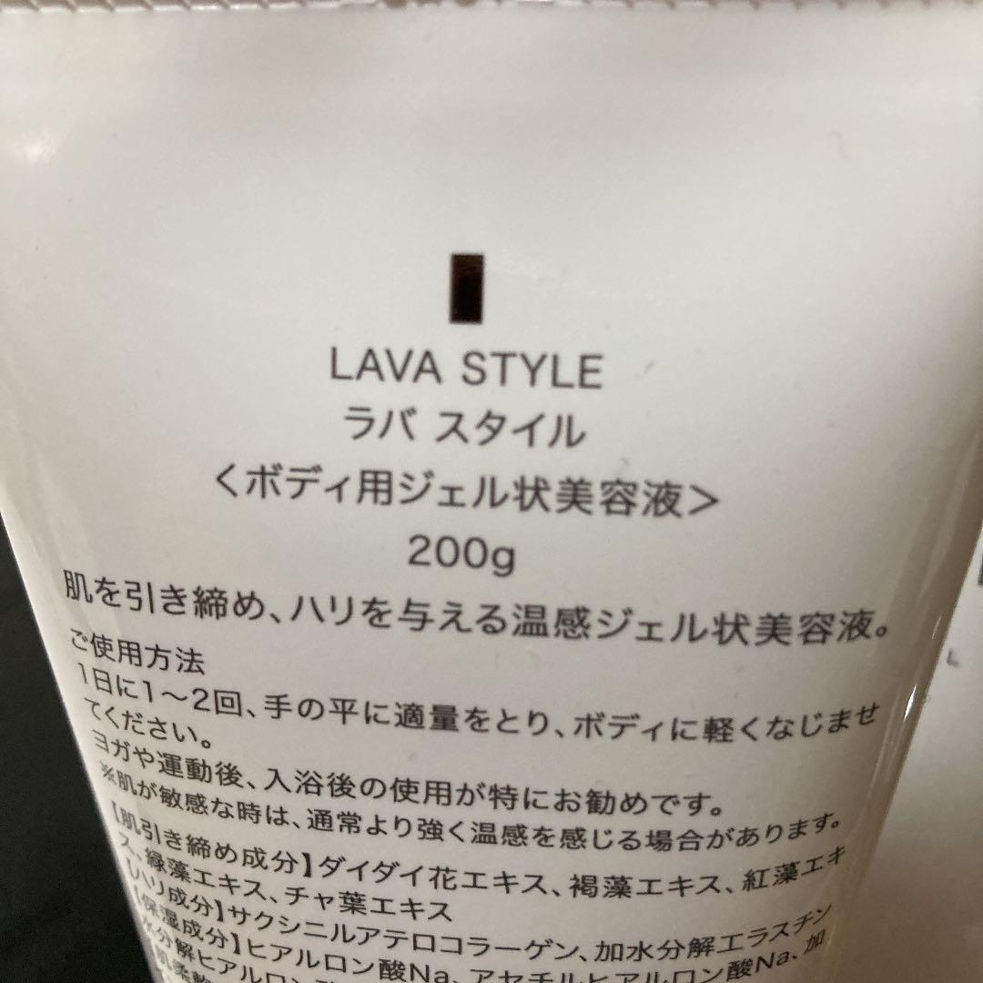 SALE LAVA STYLE 2本セット
