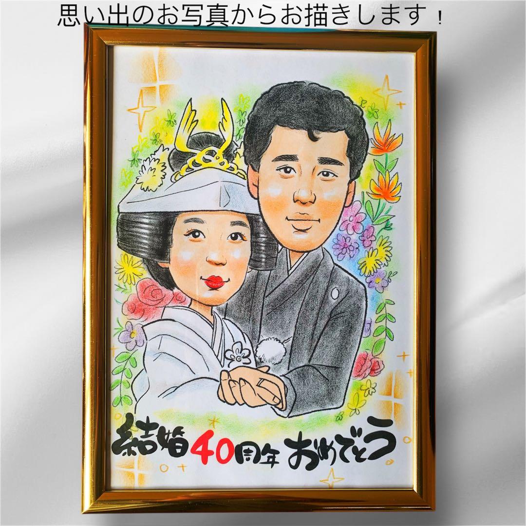 カワイイ似顔絵オーダー　文字無料　還暦祝い