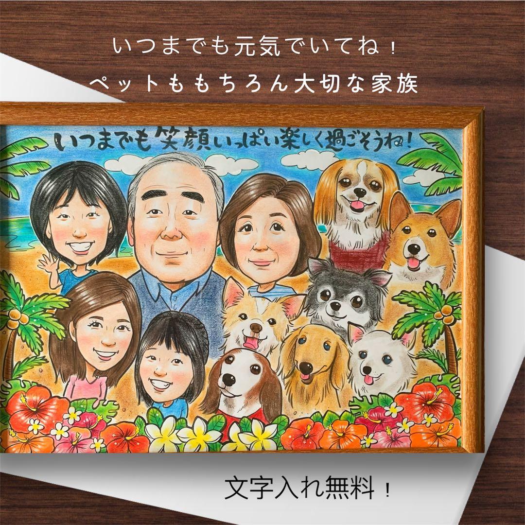 カワイイ似顔絵オーダー　文字無料　還暦祝い