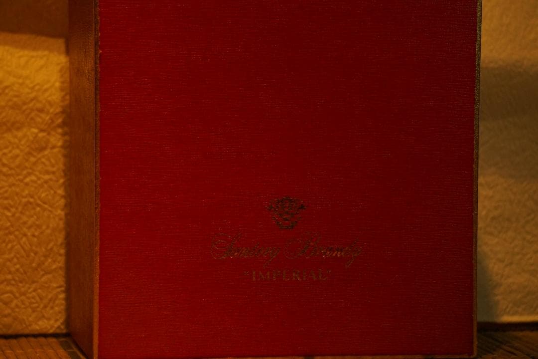 （古酒）SUNTORY/サントリー IMPERIAL /インペリアルブランデー