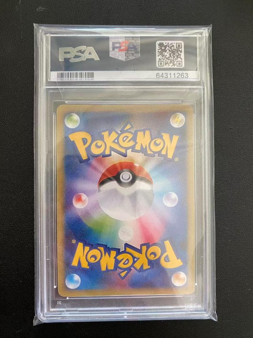 PSA10 ポケモンカード ブースターVMAX 夏ポケカ
