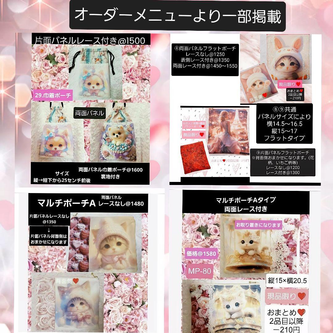 オーダー用在庫パネル♥️可愛い猫1月29日ハンドメイド品