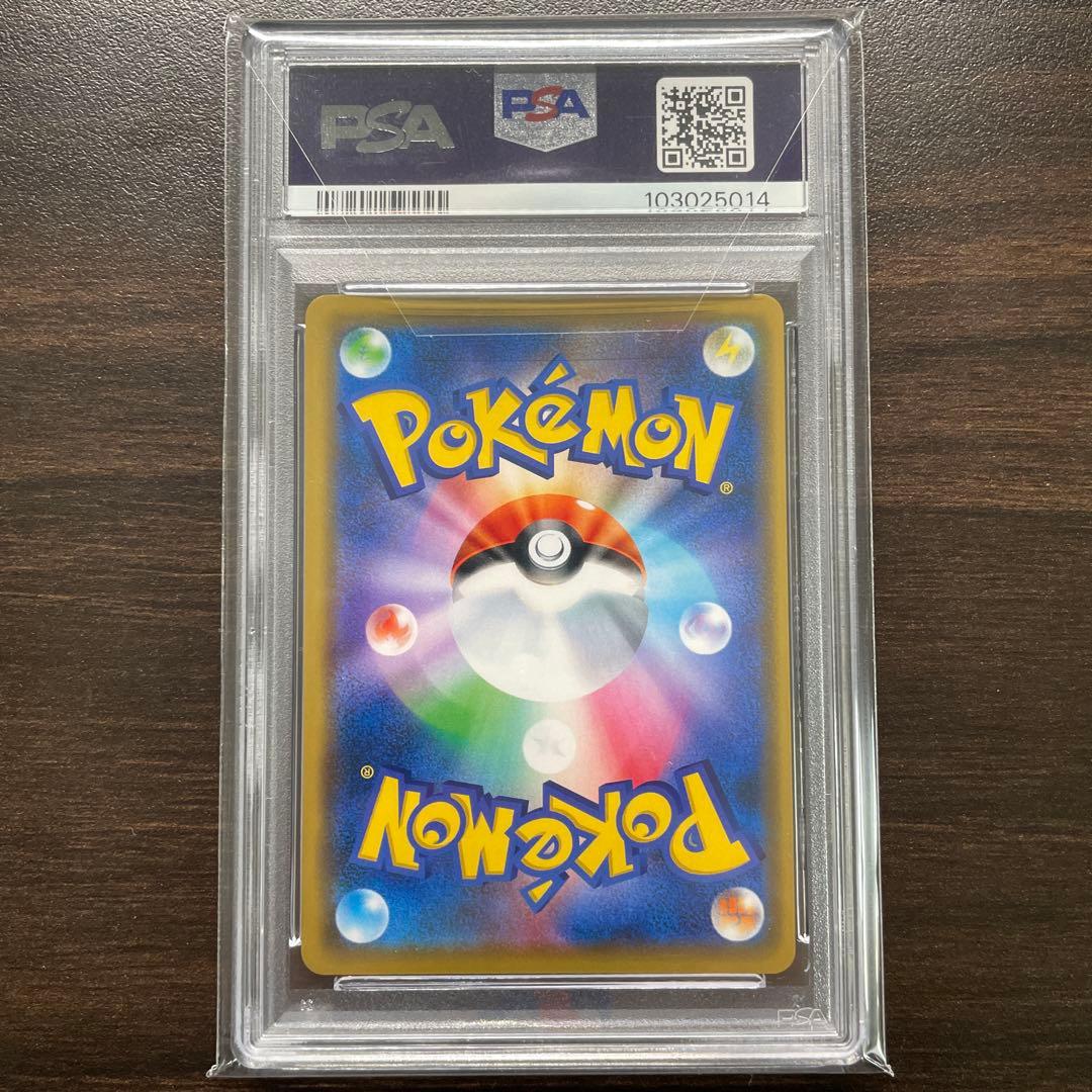 PSA10 ソルガレオ&ルナアーラ GX RR 020/049