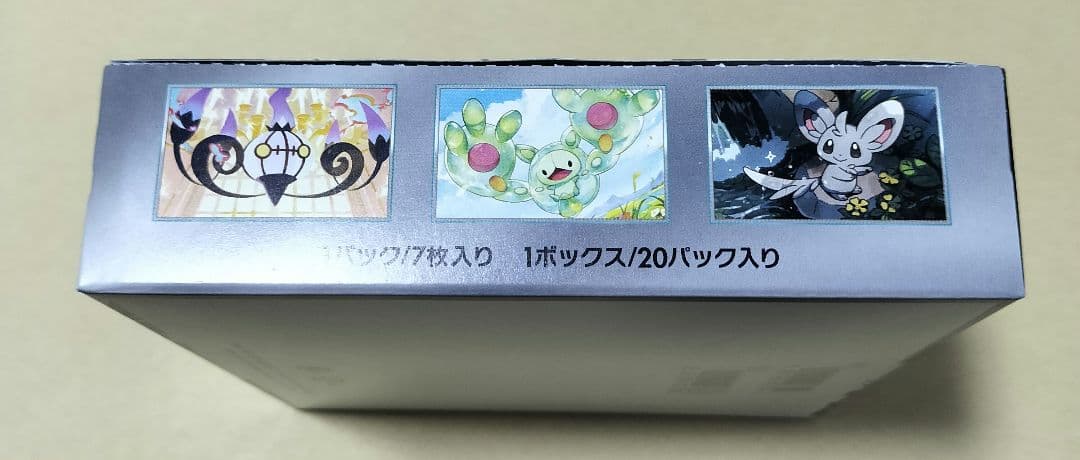 ブラックボルト　シュリンクなし　ペリペリ付き1BOX